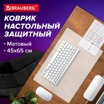 Коврик-подкладка настольный 450х650 мм, матовый, 0,8 мм, BRAUBERG, 238304, 1708456501 - Премиум Сервис