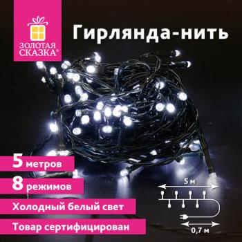 Электрогирлянда-нить комнатная "Стандарт" 5м, 50LED, холодный белый, 220V, контроллер, ЗОЛОТАЯ СКАЗКА, 591344 - Премиум Сервис