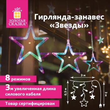 РЕЗЕРВ Электрогирлянда 24_591356 - Премиум Сервис