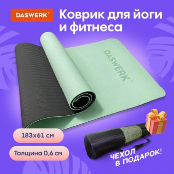 Коврик для йоги и фитнеса спортивный двухцветный, ТПЭ, 183x61x0,6 см, светло-зеленый/чёрный, DASWERK, 680031 - Премиум Сервис