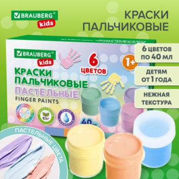 Краски пальчиковые пастельные для малышей от 1 года, 6 цветов по 40 мл, BRAUBERG KIDS,192398 - Премиум Сервис