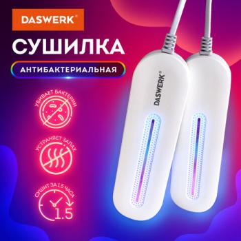 Сушилка для обуви электрическая с подсветкой, сушка для обуви, 10 Вт, DASWERK, SD1, 456194 - Премиум Сервис