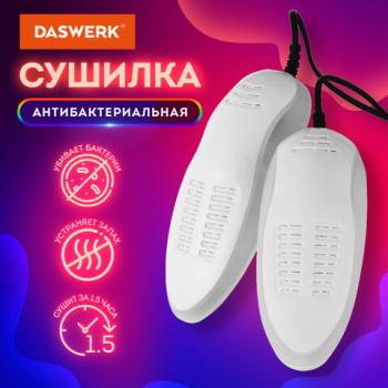 Сушилка для обуви электрическая, сушка для обуви электросушилка, 15 Вт, DASWERK, SD5, 456198 - Премиум Сервис
