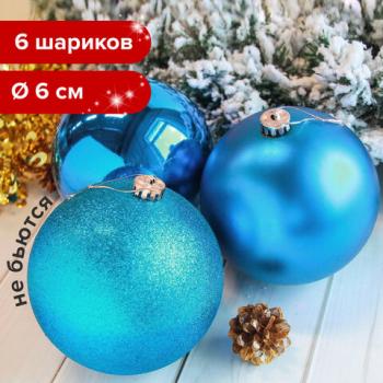 Шары елочные ЗОЛОТАЯ СКАЗКА, НАБОР 6 штук, пластик, 6 см, БИРЮЗОВЫЕ (глянец, матовый, глиттер), 590871 - Премиум Сервис