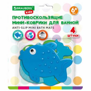 Мини-коврик для ванной набор 4 штуки, АССОРТИ, BRAUBERG KIDS, блистер, код 1С, 665185 - Премиум Сервис