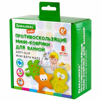 Мини-коврик для ванной набор 8 штук,АССОРТИ, BRAUBERG KIDS, картонная коробка, код 1С, 665186 - Премиум Сервис