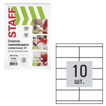 Этикетка самоклеящаяся 105х57мм, 10 этикеток, белая, 70г/м2, 100 листов, STAFF, Код_1, 115178 - Премиум Сервис