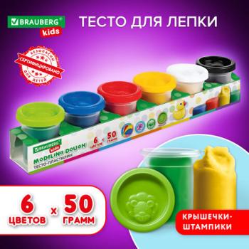 Пластилин-тесто для лепки BRAUBERG KIDS, 6 цветов, 300г, яркие классические цвета, крышки - штампики, 106718, TA1009V - Премиум Сервис