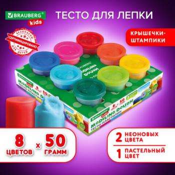 Пластилин-тесто для лепки BRAUBERG KIDS, 8 цветов, 400г, яркие классические цвета, крышки - штампики, 106720, TA1045 - Премиум Сервис