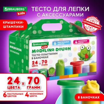 Пластилин-тесто для лепки BRAUBERG KIDS, 24 цвета, 1680г, крышки - штампики, сундучок, 106722, TA1097 - Премиум Сервис
