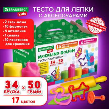 Пластилин-тесто для лепки BRAUBERG KIDS, 34шт, 1700г, 2 стека,10 формочек,4 штампика,1 скалка, 10 пакетиков для хранения,106723, TA1084 - Премиум Сервис