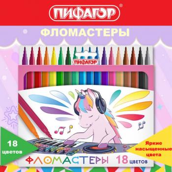 Фломастеры ПИФАГОР "ЕДИНОРОГ", 18 цветов, вентилируемый колпачок, 152449 - Премиум Сервис