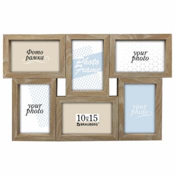 Рамка 10*15см для 6 фото небьющаяся, багет 15 мм, МДФ, BRAUBERG "Collage", цвет мокко, 391262 - Премиум Сервис