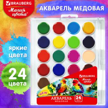 Краски акварельные BRAUBERG "МАГИЯ ЦВЕТА NEW", медовые, 24 цвета, круглые кюветы, пластиковый пенал, 192365 - Премиум Сервис