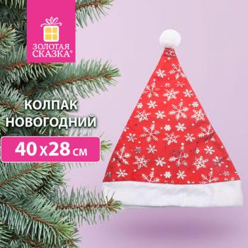 Колпак новогодний 40х28 см, красный с серебристым узором, ЗОЛОТАЯ СКАЗКА, 592006 - Премиум Сервис