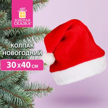 Шапка новогодняя 30х40 см, красная с белым плюшем, ЗОЛОТАЯ СКАЗКА, 592008 - Премиум Сервис