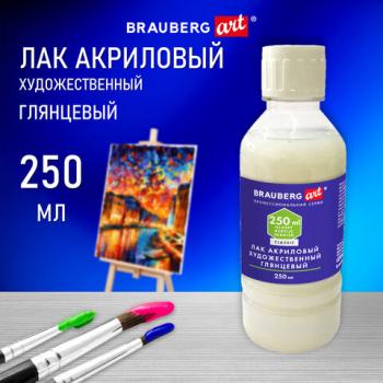 Лак акриловый глянцевый художественный, в бутылке, 250 мл, BRAUBERG ART CLASSIC, 192349 - Премиум Сервис