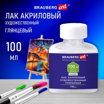 Лак акриловый глянцевый художественный, в бутылке, 100 мл, BRAUBERG ART CLASSIC, 192350 - Премиум Сервис