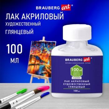 Лак акриловый глянцевый художественный, в бутылке, 100 мл, BRAUBERG ART CLASSIC, 192350 - Премиум Сервис