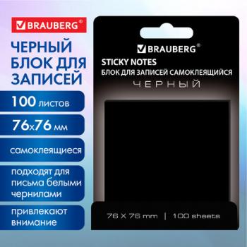 Блок самоклеящийся (стикеры) черный BRAUBERG BLACK, 76х76 мм, 100 листов, 115204 - Премиум Сервис