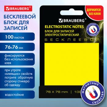 Блок самоклеящийся (стикеры) безклеевые электростатические BRAUBERG 76х76мм, 100 л., желтые, 115210 - Премиум Сервис