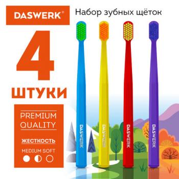 Зубные щетки, набор 4 штуки, для взрослых и детей, СРЕДНЕ-МЯГКИЕ (MEDIUM SOFT), DASWERK, 608213 - Премиум Сервис