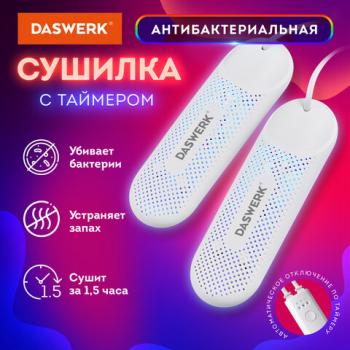 Сушилка для обуви электрическая с подсветкой и таймером, сушка для обуви, 12 Вт, DASWERK, SD8, 456201 - Премиум Сервис