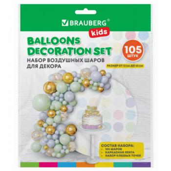 Шары воздушные НАБОР ДЛЯ ДЕКОРА "Нежность", 105 шаров, голубой/мятный/золото, BRAUBERG KIDS, 591896 - Премиум Сервис