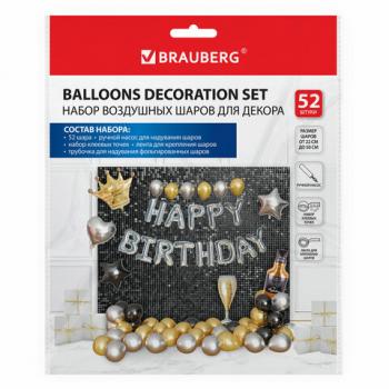 Шары воздушные НАБОР ДЛЯ ДЕКОРА "Happy Birthday", 52 шара, сереб/золот/черн, BRAUBERG, 591898 - Премиум Сервис