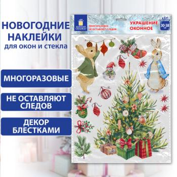 Украшение для окон и стекла ЗОЛОТАЯ СКАЗКА "Снегурочка и зверята", 30х38 см, ПВХ, 591181 - Премиум Сервис