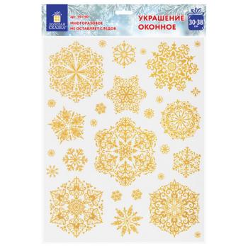 Украшение для окон и стекла ЗОЛОТАЯ СКАЗКА "Золотистые снежинки 4", 30х38 см, ПВХ, 591190 - Премиум Сервис