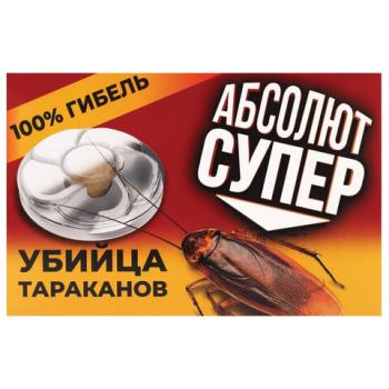 Средство от тараканов приманка КОМПЛЕКТ 6шт дисков-контейнеров АБСОЛЮТ СУПЕР, ш/к 05078, АПС6 (16) - Премиум Сервис