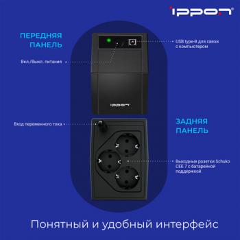 Источник бесперебойного питания IPPON Back Basic 650S Euro, 650VA(360W), 3 евророзетк, 1373874 - Премиум Сервис