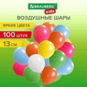 Шары воздушные маленькие 13 см, 100 штук, "ЯРКИЕ ЦВЕТА", ассорти, BRAUBERG KIDS, 591874 - Премиум Сервис