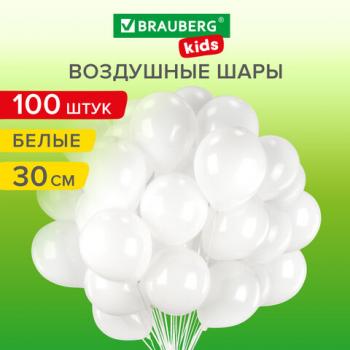 Шары воздушные 30 см, 100 штук, "ОДНОЦВЕТНЫЕ", белые, BRAUBERG KIDS, 591875 - Премиум Сервис