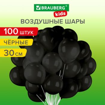 Шары воздушные 30 см, 100 штук, "ОДНОЦВЕТНЫЕ", чёрные, BRAUBERG KIDS, 591876 - Премиум Сервис