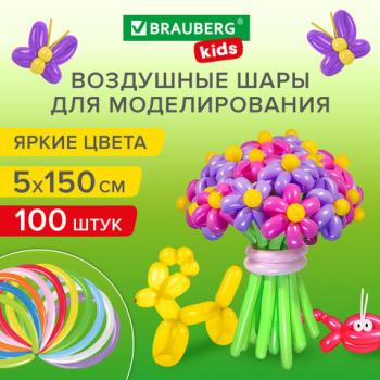Шары воздушные для моделирования 5х150см, 100 штук, ассорти, BRAUBERG KIDS, 591877 - Премиум Сервис