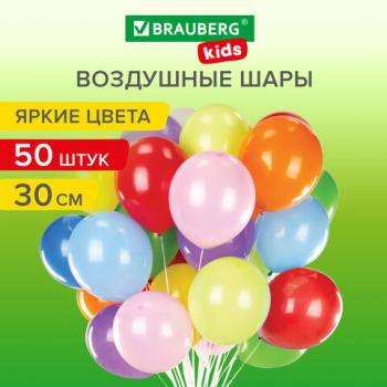Шары воздушные 30 см, 50 штук, "ЯРКИЕ ЦВЕТА", ассорти, BRAUBERG KIDS, 591880 - Премиум Сервис
