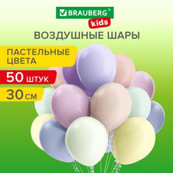 Шары воздушные 30 см, 50 штук, "МАКАРУНС", ассорти, BRAUBERG KIDS, 591883 - Премиум Сервис