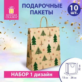 Пакет подарочный КОМПЛЕКТ 10 штук новогодний 26x13x32см, "Kraft Xmas Tree", ЗОЛОТАЯ СКАЗКА, 591959 - Премиум Сервис