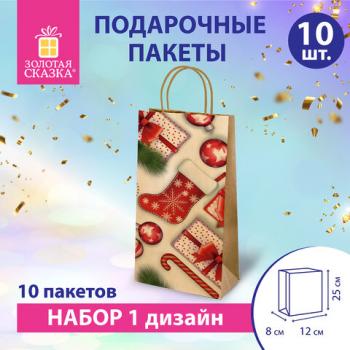 Пакет подарочный КОМПЛЕКТ 10 штук 12x8x25см, "Christmas Kraft", ЗОЛОТАЯ СКАЗКА, 591965 - Премиум Сервис
