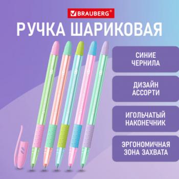 Ручка шариковая масляная с грипом BRAUBERG GLASSY PASTEL MIX, СИНЯЯ, корпус ассорти, линия 0,35 мм,144105 - Премиум Сервис
