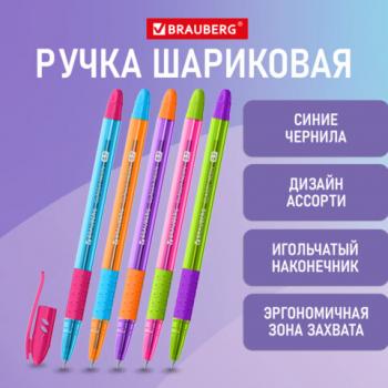 Ручка шариковая масляная с грипом BRAUBERG GLASSY MIX, СИНЯЯ, корпус ассорти, линия письма 0,35 мм, 144106 - Премиум Сервис