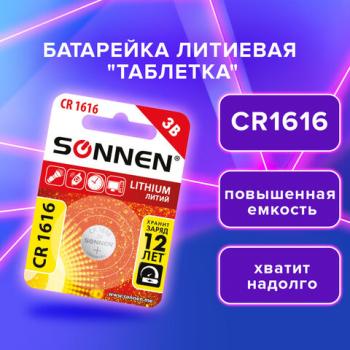 Батарейка литиевая "таблетка, дисковая, кнопочная" 1шт, SONNEN Lithium CR1616 в блистере, 455598 - Премиум Сервис