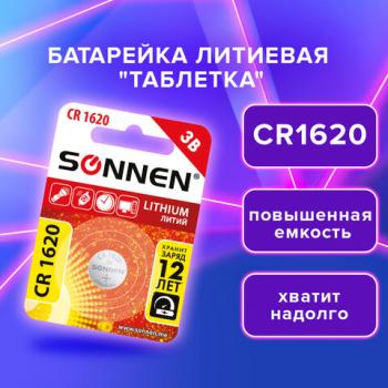Батарейка литиевая "таблетка, дисковая, кнопочная" 1шт, SONNEN Lithium CR1620 в блистере, 455599 - Премиум Сервис