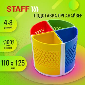 Подставка-органайзер STAFF Octet, 4-8 отделений (трансформер), вращающаяся, разноцветная, 238322 - Премиум Сервис