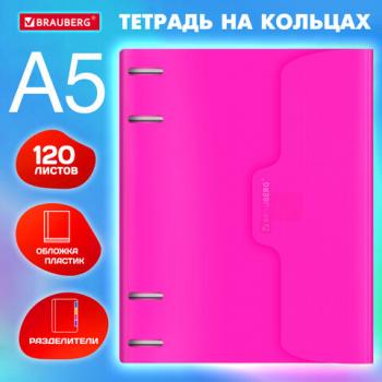Тетрадь на кольцах А5 175х220мм, 120л, пластик, на липучке, с разделителями, BRAUBERG, Оранжевый, 404635 - Премиум Сервис