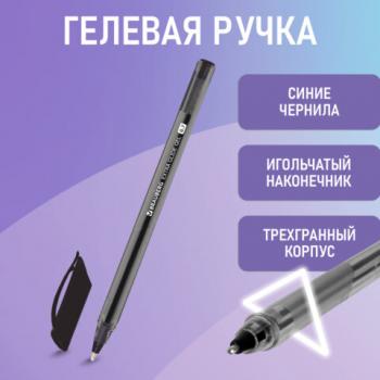 Ручка гелевая BRAUBERG "Extra Glide Gel", ЧЕРНАЯ, трехгранная, игольчатый наконечник 0,7 мм, линия 0,5 мм, 144077 - Премиум Сервис