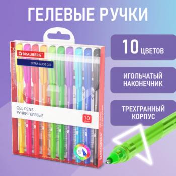 Ручки гелевые BRAUBERG "Extra Glide Gel", НАБОР 10 ЦВЕТОВ, трехгранная, игольчатый наконечник 0,7 мм, линия 0,5 мм, 144079 - Премиум Сервис