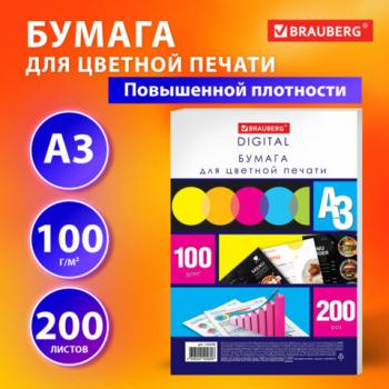 Бумага для цветной лазерной печати БОЛЬШОЙ ФОРМАТ(297х420),А3,100г/м2,200л, BRAUBERG - Премиум Сервис